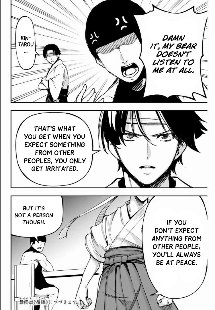 I've Married a Demoness Chapter 8 page 5 - Chapter 8: It's amazing that you can sleep with your pet. That means we're on the same level. [END]