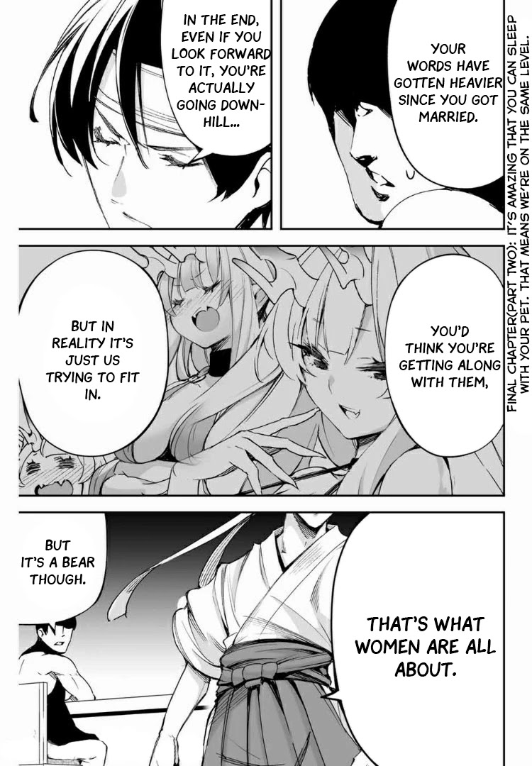 I've Married a Demoness Chapter 8 page 6 - Chapter 8: It's amazing that you can sleep with your pet. That means we're on the same level. [END]