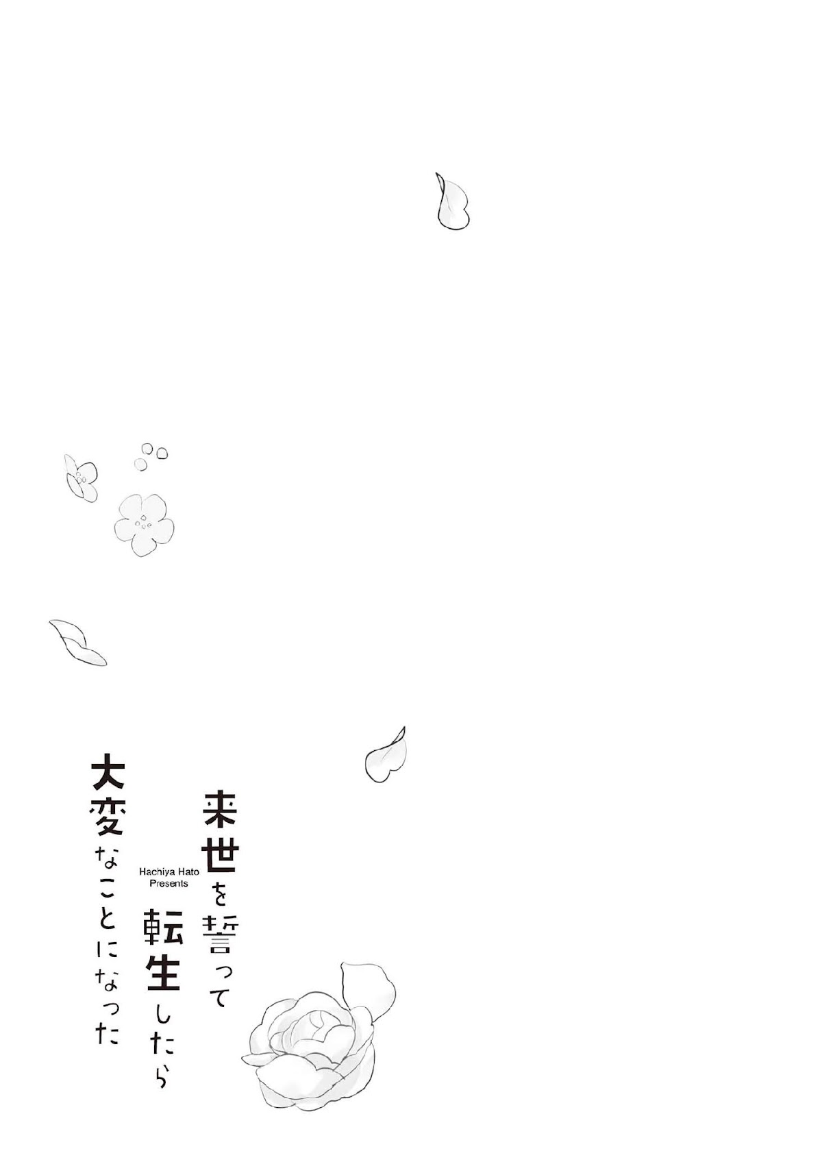 I’ve Sworn to be in the Afterlife, But it Became a Mess After Reincarnating Chapter 1 page 16 - Chapter 1