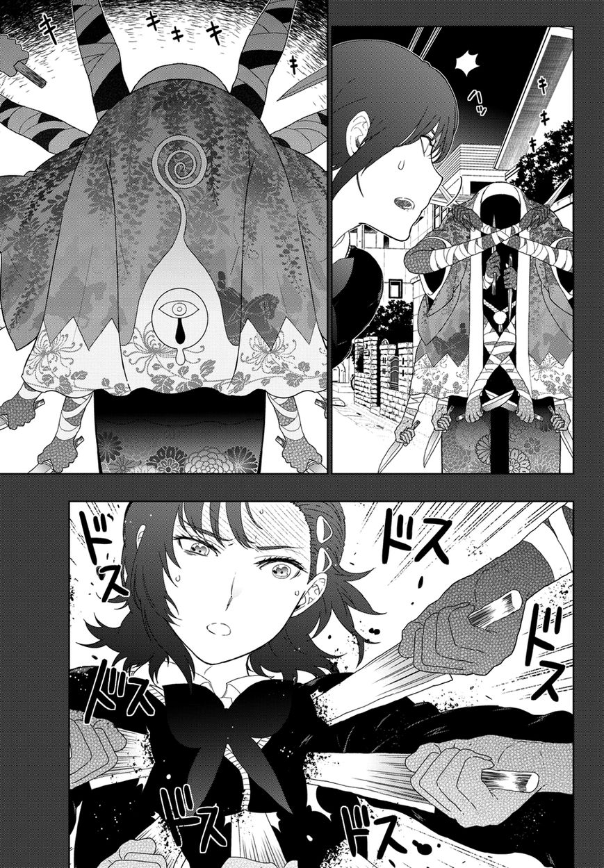 Ivory Dark Chapter 1 page 6 - Chapter 1 : Telegnosis
