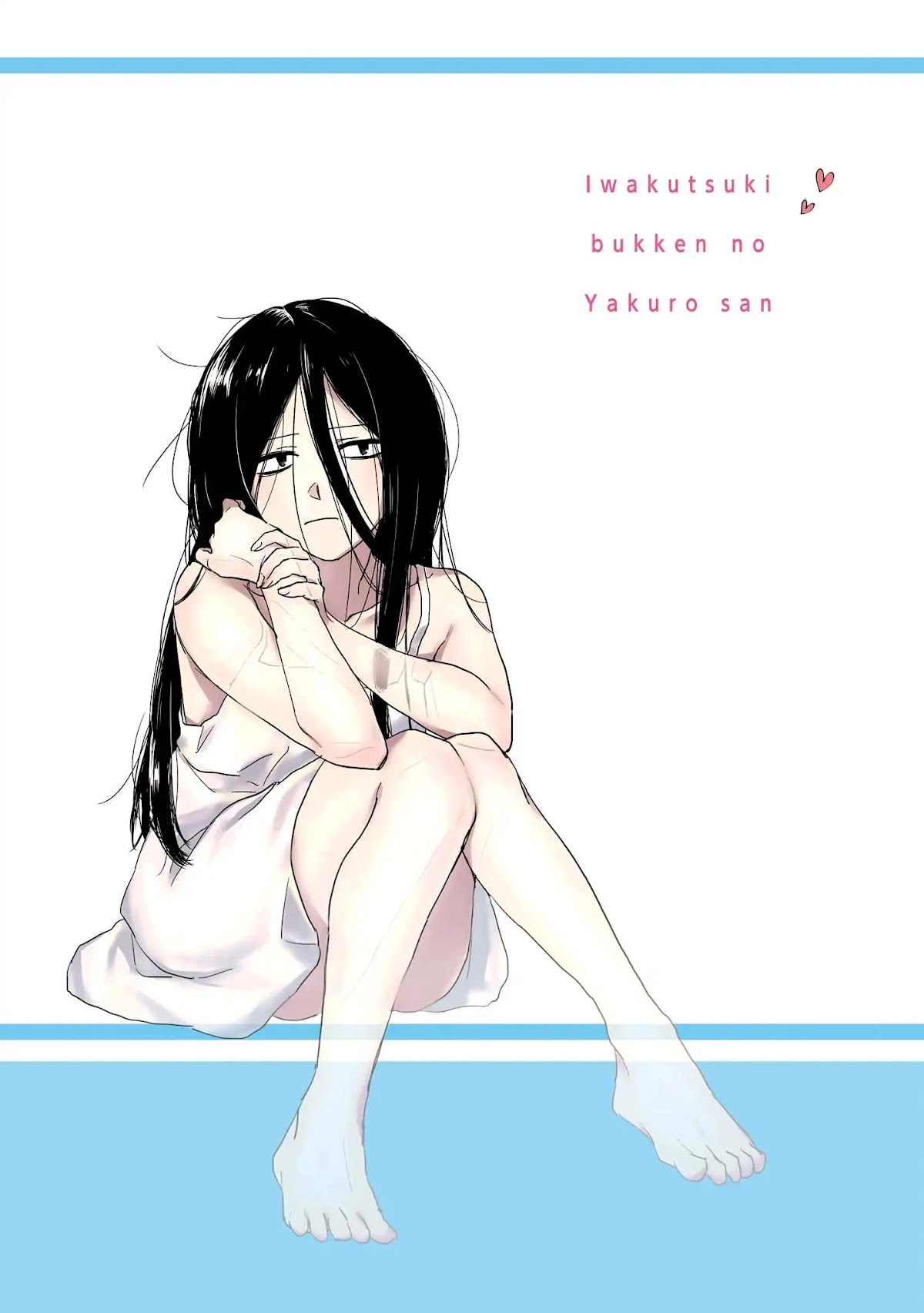Iwakutsuki Bukken no Yakuro-san Chapter 1 page 2 - Chapter 1