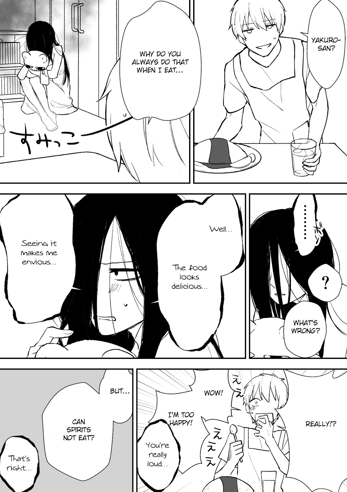 Iwakutsuki Bukken no Yakuro-san Chapter 12 page 1 - Chapter 12