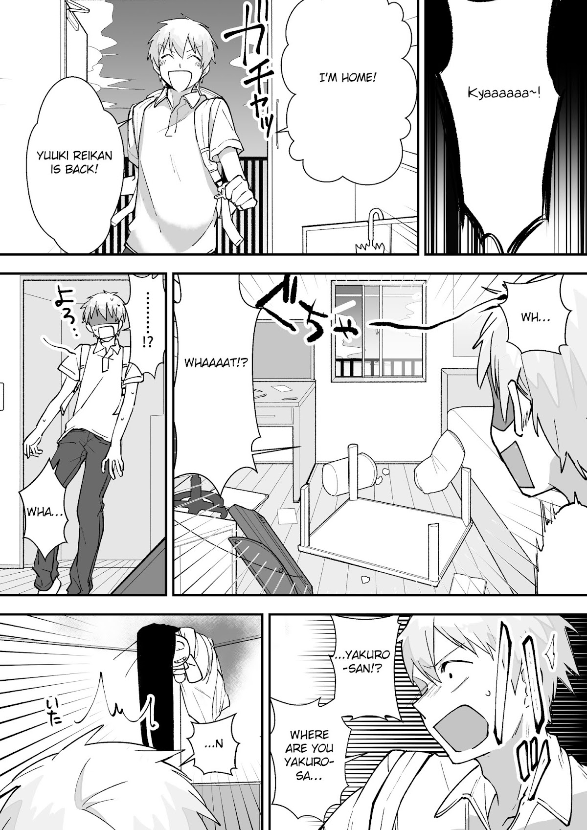 Iwakutsuki Bukken no Yakuro-san Chapter 15 page 2 - Chapter 15