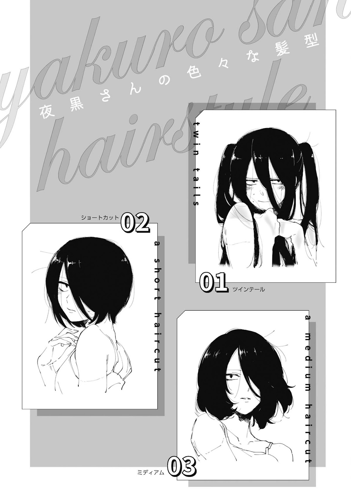 Iwakutsuki Bukken no Yakuro-san Chapter 16.2 page 18 - Chapter 16.2