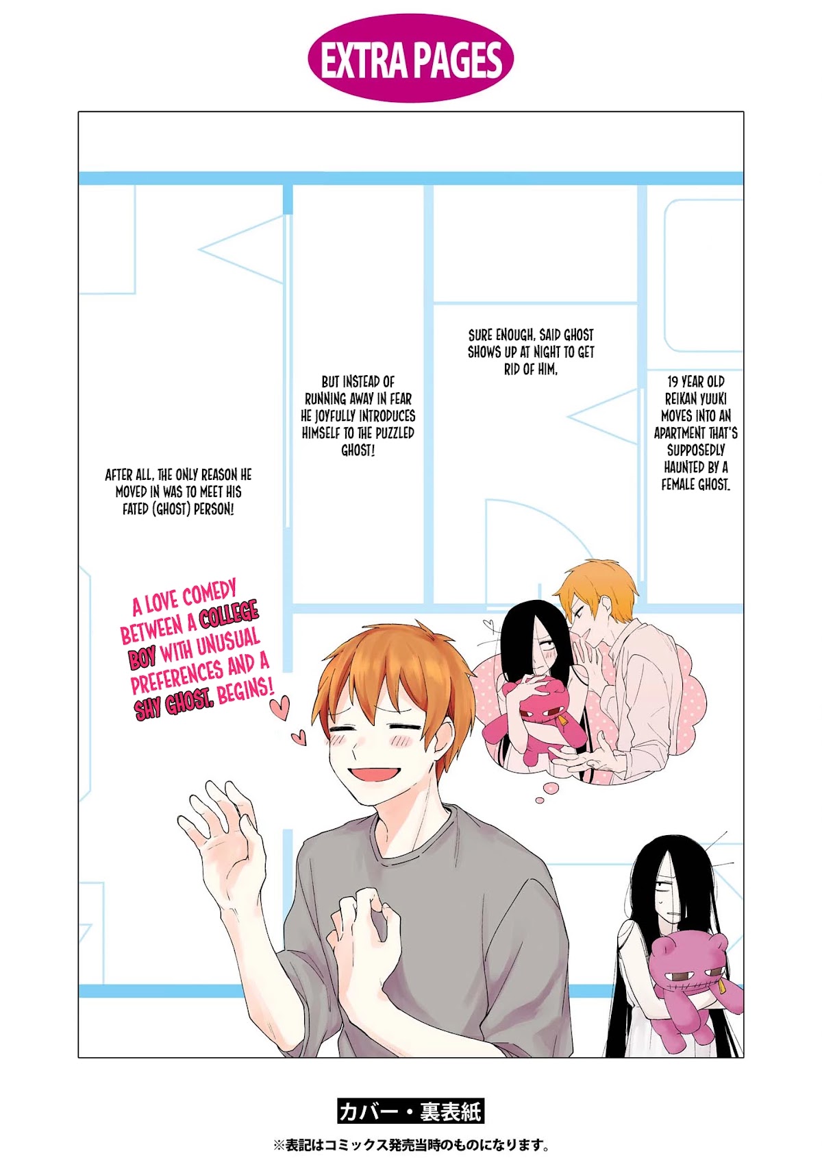 Iwakutsuki Bukken no Yakuro-san Chapter 16.3 page 23 - Chapter 16.3 [END]