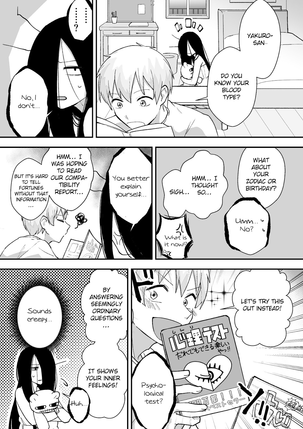 Iwakutsuki Bukken no Yakuro-san Chapter 16 page 1 - Chapter 16