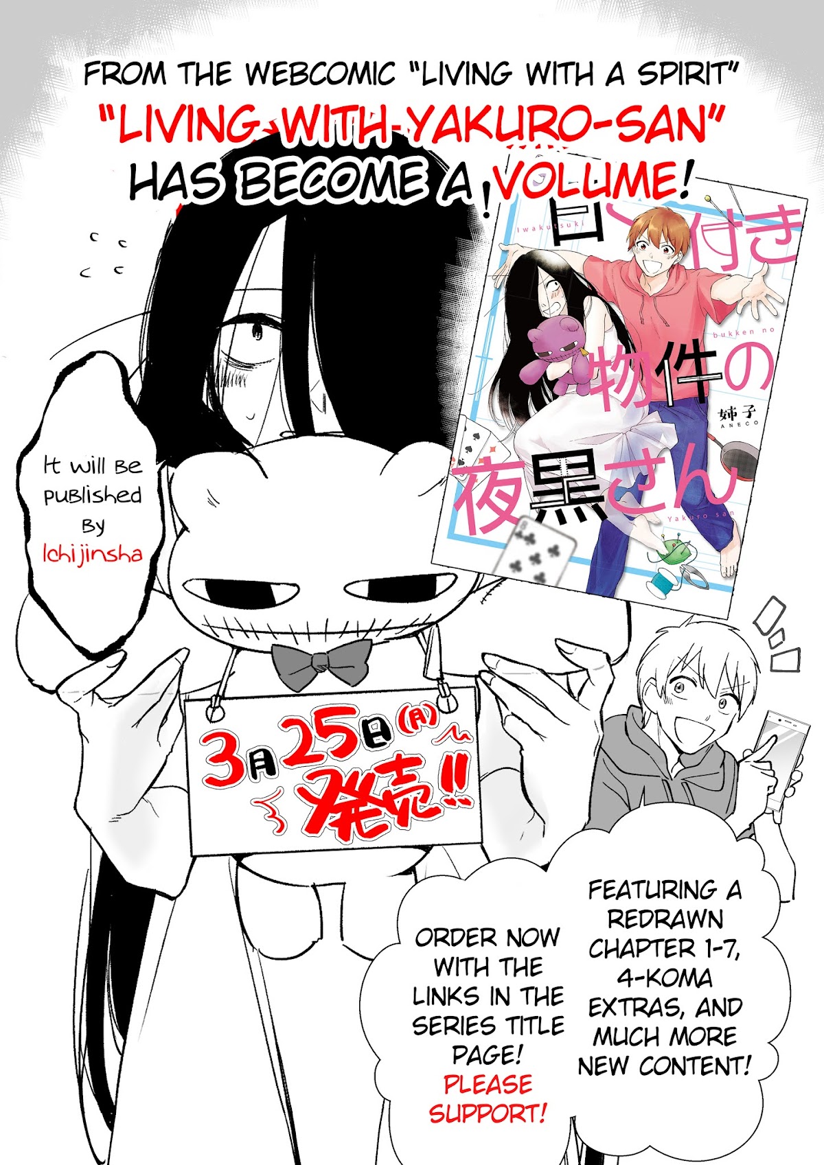 Iwakutsuki Bukken no Yakuro-san Chapter 16 page 5 - Chapter 16