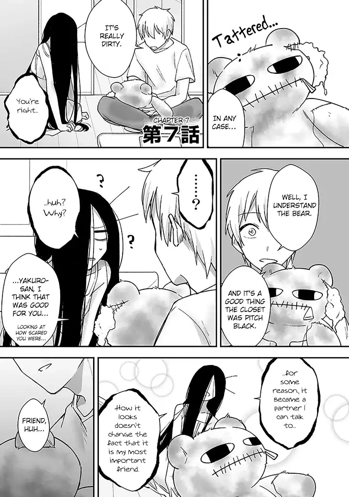 Iwakutsuki Bukken no Yakuro-san Chapter 7 page 1 - Chapter 7