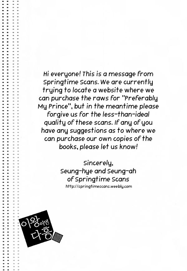 Iwangimyeon Dahong Chapter 1 page 3 - Chapter 1