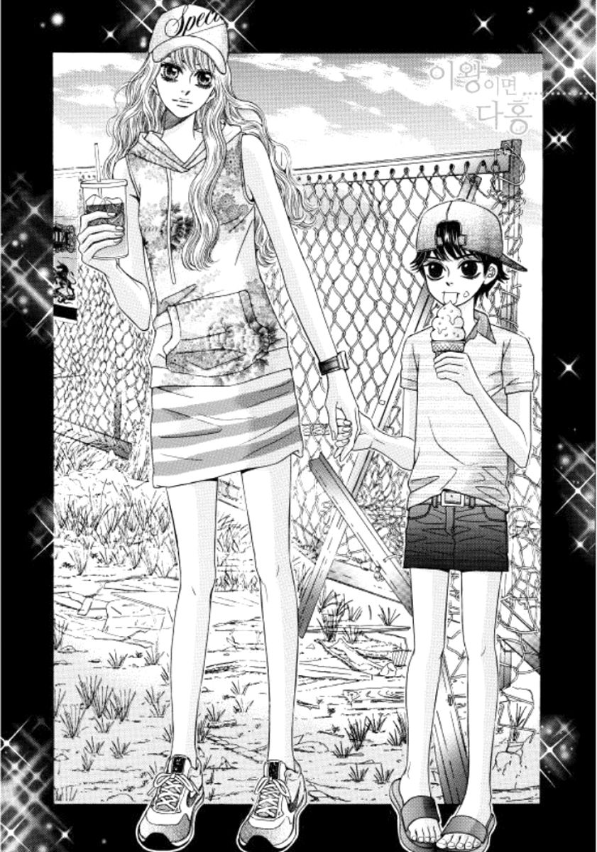 Iwangimyeon Dahong Chapter 10 page 1 - Chapter 10