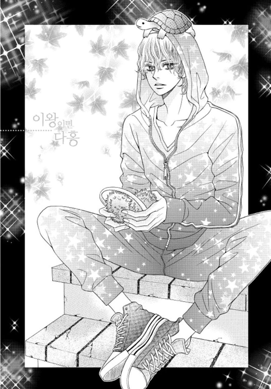 Iwangimyeon Dahong Chapter 12 page 1 - Chapter 12