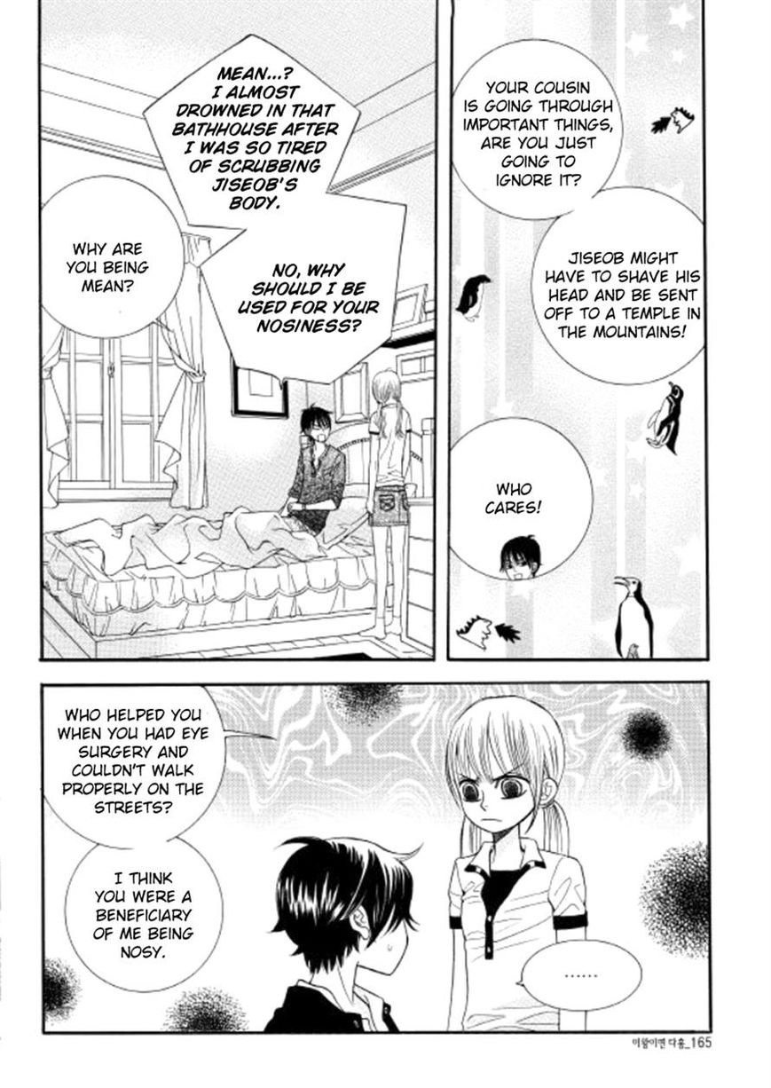 Iwangimyeon Dahong Chapter 12 page 23 - Chapter 12
