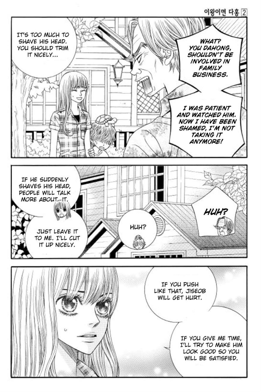 Iwangimyeon Dahong Chapter 12 page 3 - Chapter 12