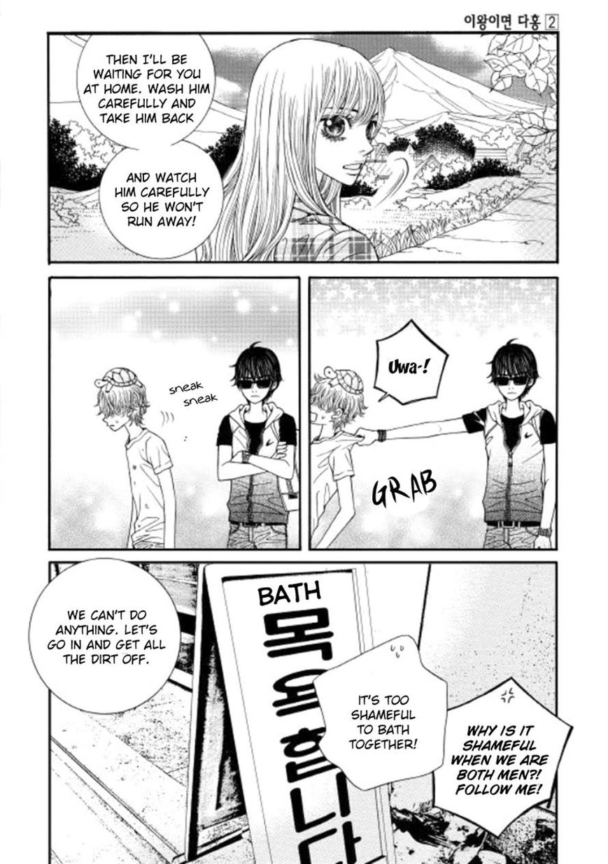 Iwangimyeon Dahong Chapter 12 page 9 - Chapter 12