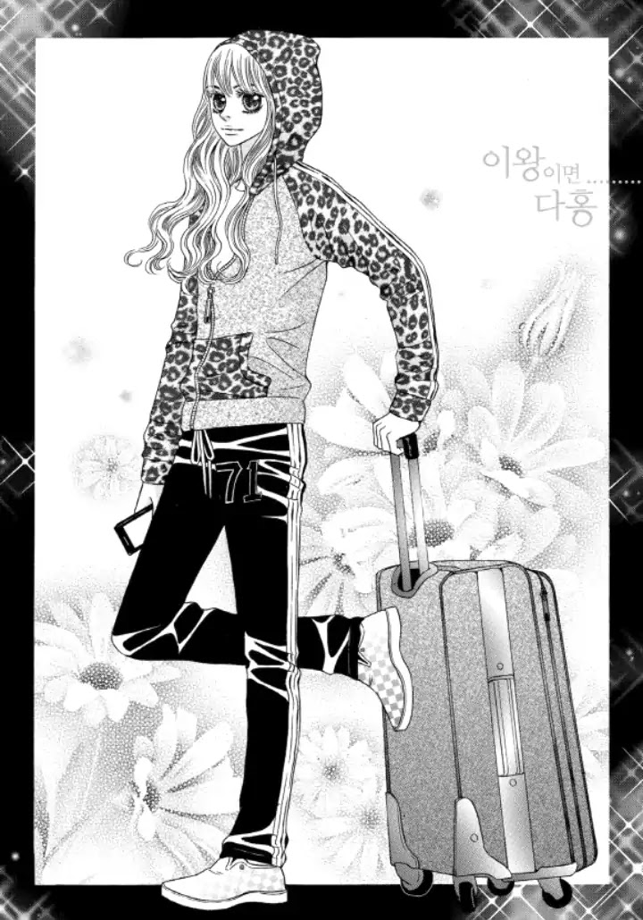 Iwangimyeon Dahong Chapter 17 page 1 - Chapter 17