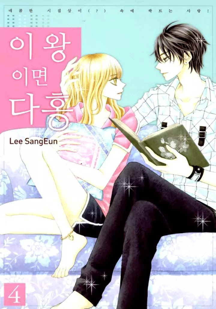 Iwangimyeon Dahong Chapter 20 page 1 - Chapter 20