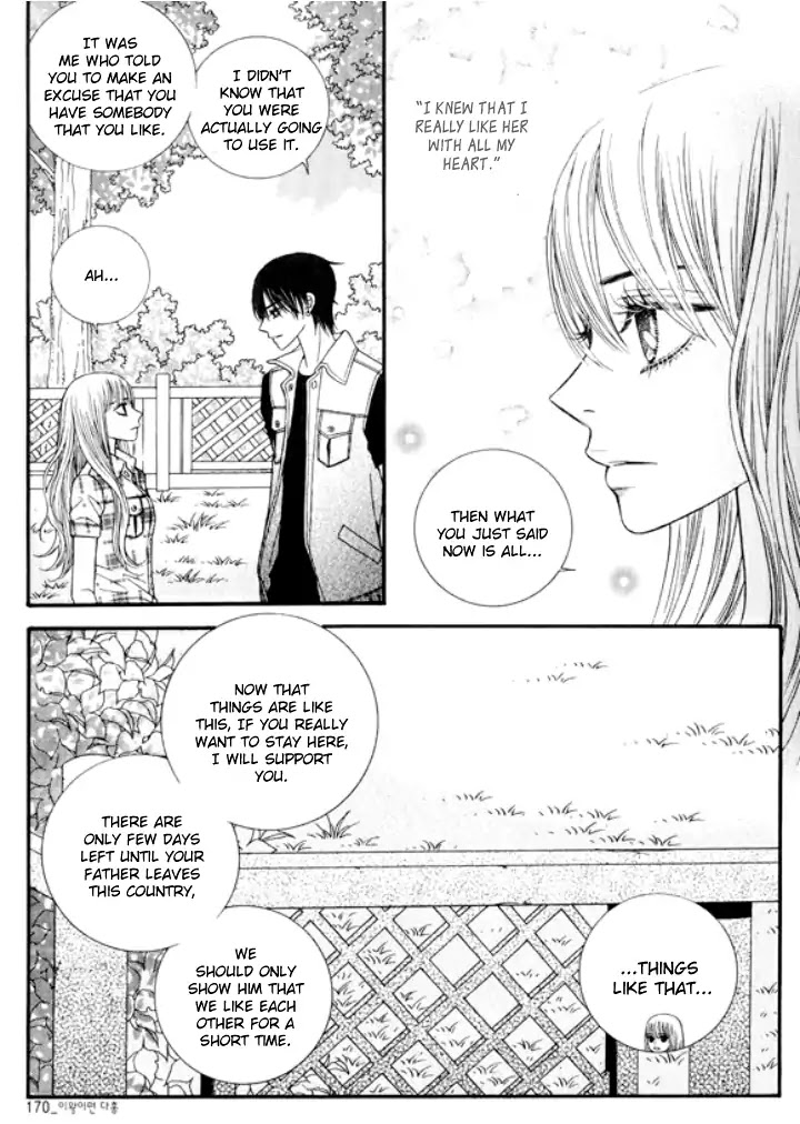 Iwangimyeon Dahong Chapter 26 page 15 - Chapter 26