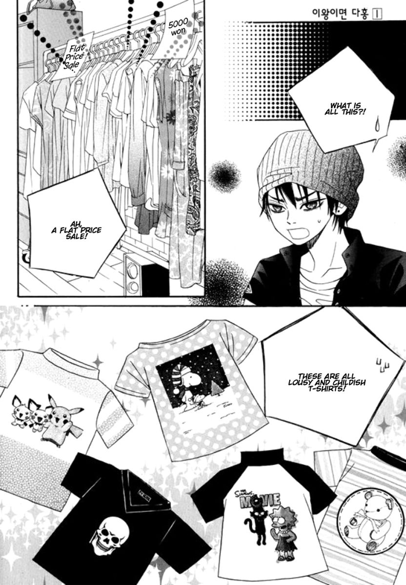 Iwangimyeon Dahong Chapter 4 page 25 - Chapter 4