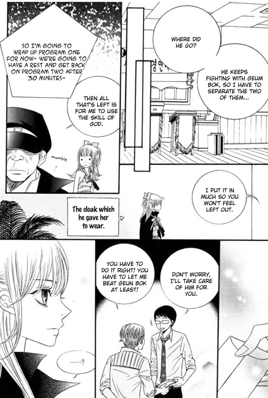 Iwangimyeon Dahong Chapter 5 page 23 - Chapter 5