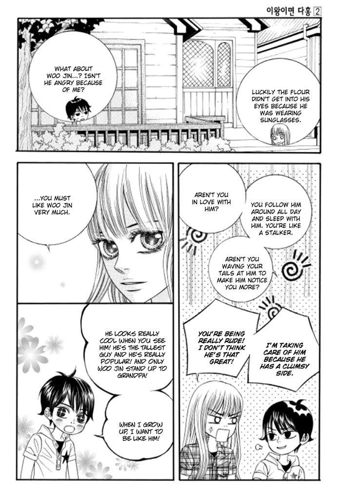 Iwangimyeon Dahong Chapter 8 page 18 - Chapter 8