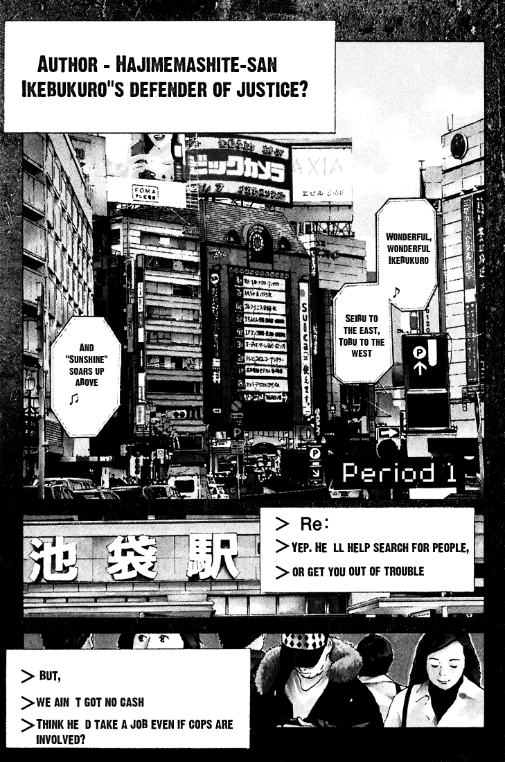 IWGP - Denshi no Hoshi Chapter 1.2 page 6 - Chapter 1 v2 : Period 1