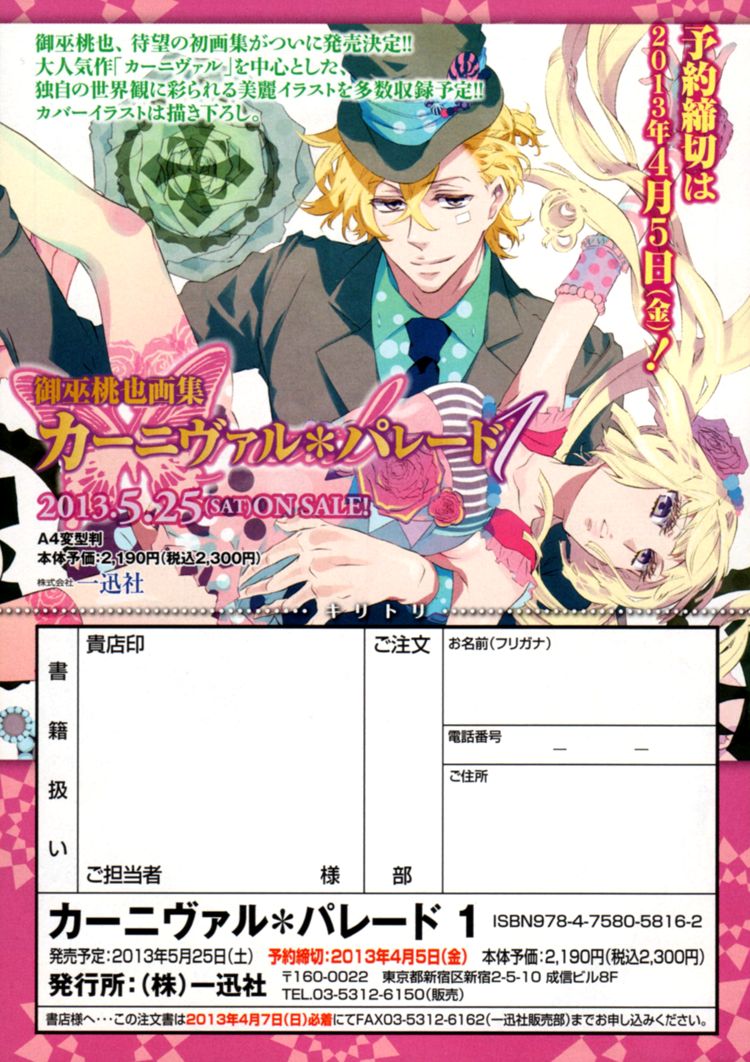 Ixion Saga ED Chapter 1 page 7 - Chapter 1