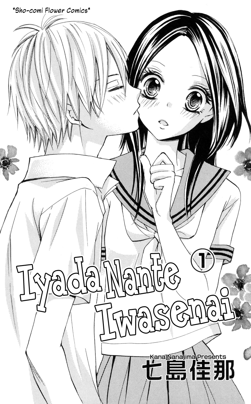 Iya da nante Iwasenai Chapter 1 page 1 - Chapter 1