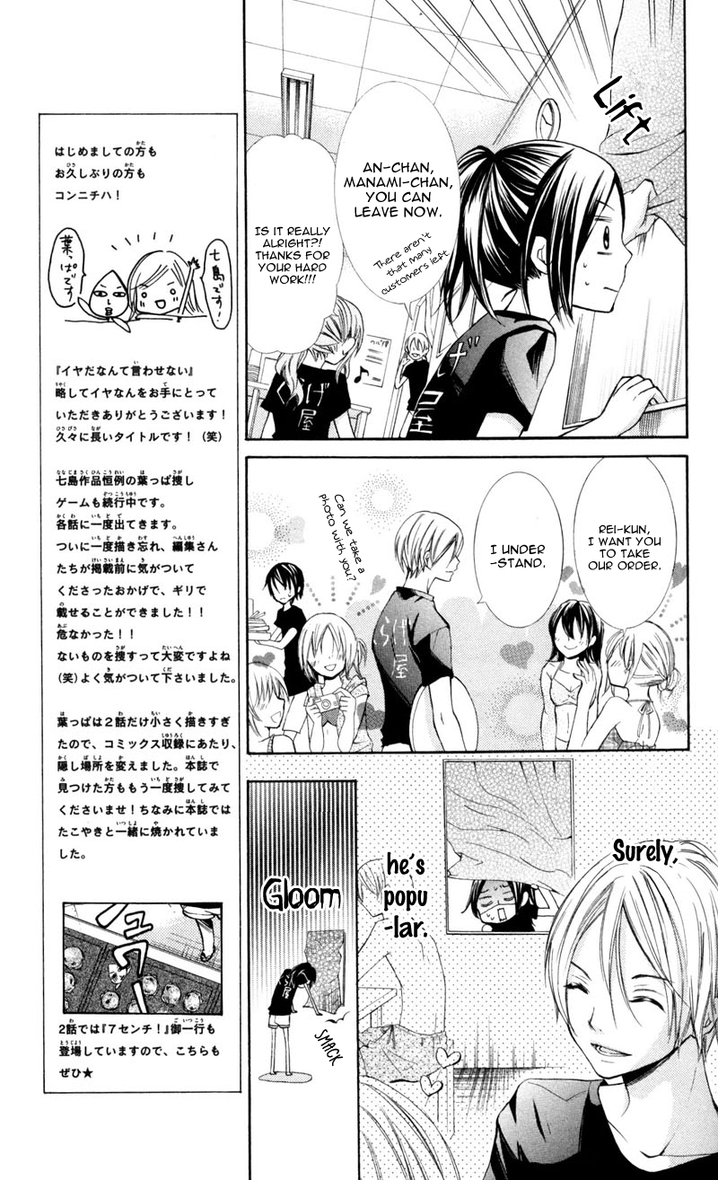 Iya da nante Iwasenai Chapter 1 page 16 - Chapter 1