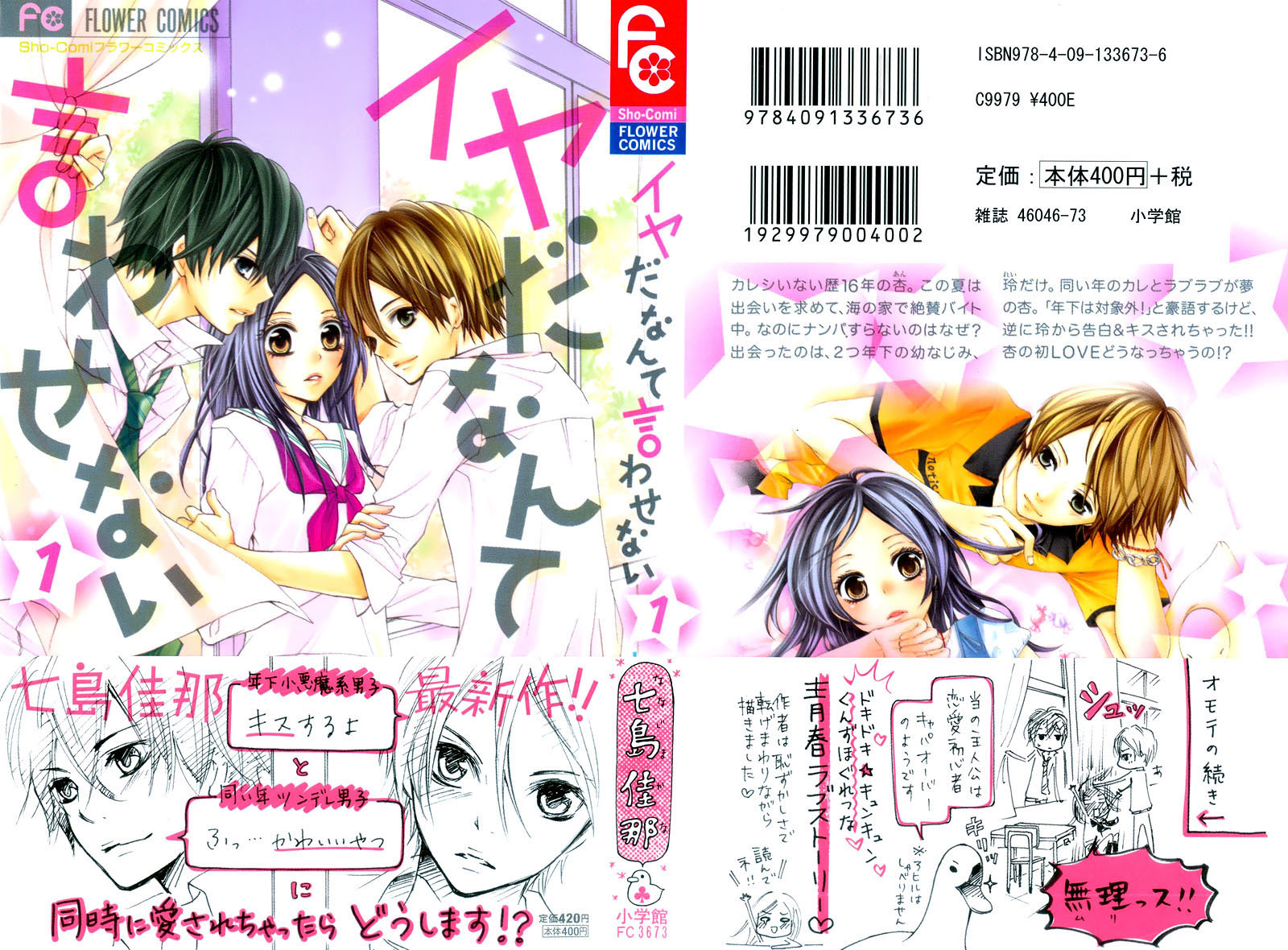 Iya da nante Iwasenai Chapter 1 page 42 - Chapter 1