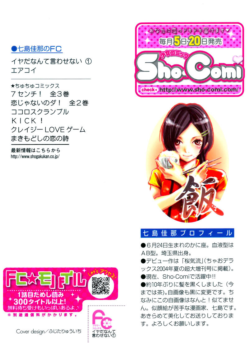 Iya da nante Iwasenai Chapter 1 page 43 - Chapter 1