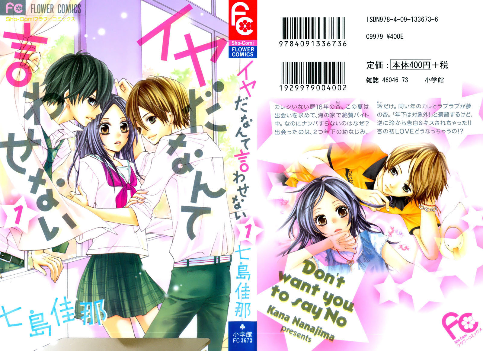 Iya da nante Iwasenai Chapter 1 page 44 - Chapter 1