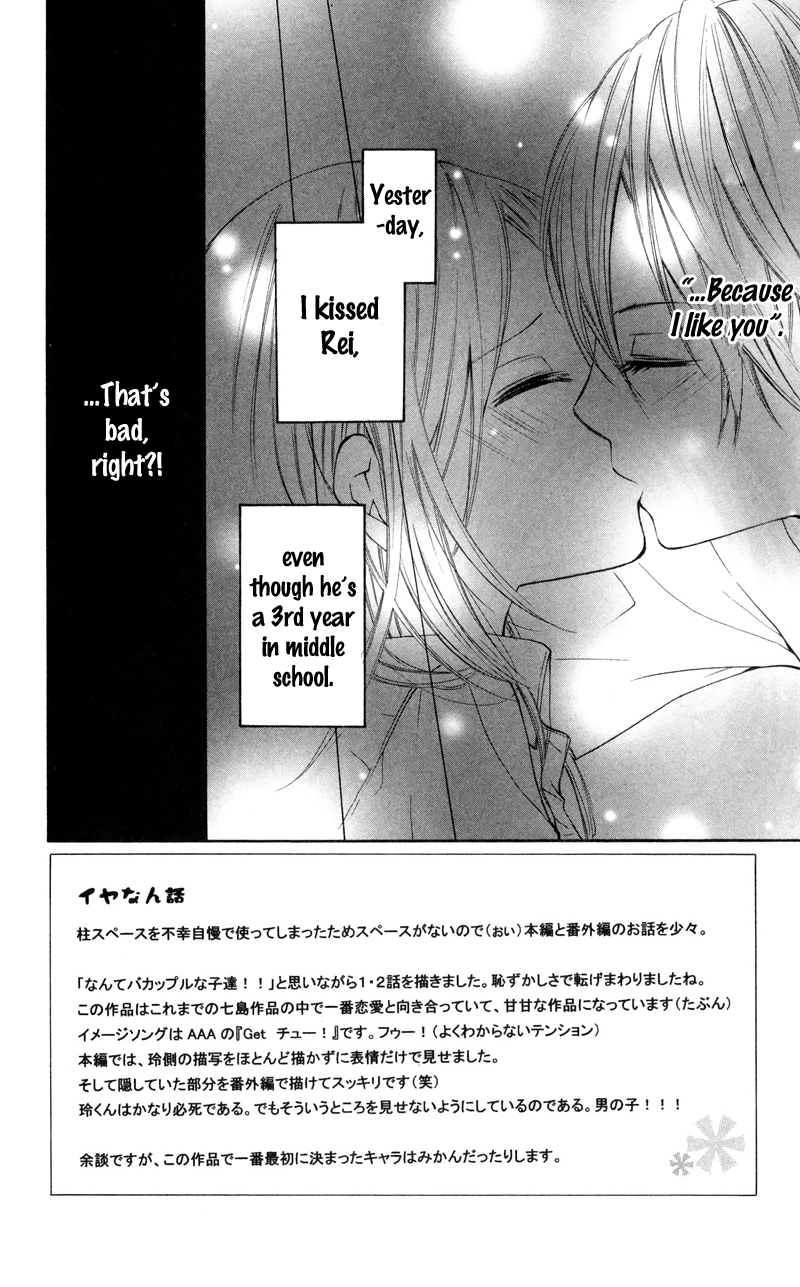 Iya da nante Iwasenai Chapter 2 page 6 - Chapter 2