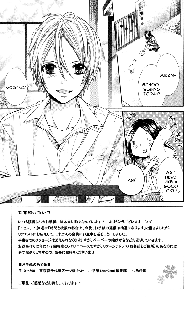 Iya da nante Iwasenai Chapter 3 page 2 - Chapter 3