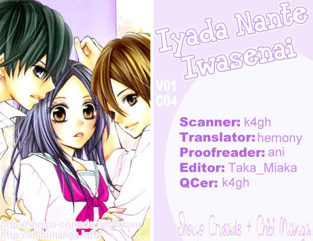 Iya da nante Iwasenai Chapter 4 page 3 - Chapter 4