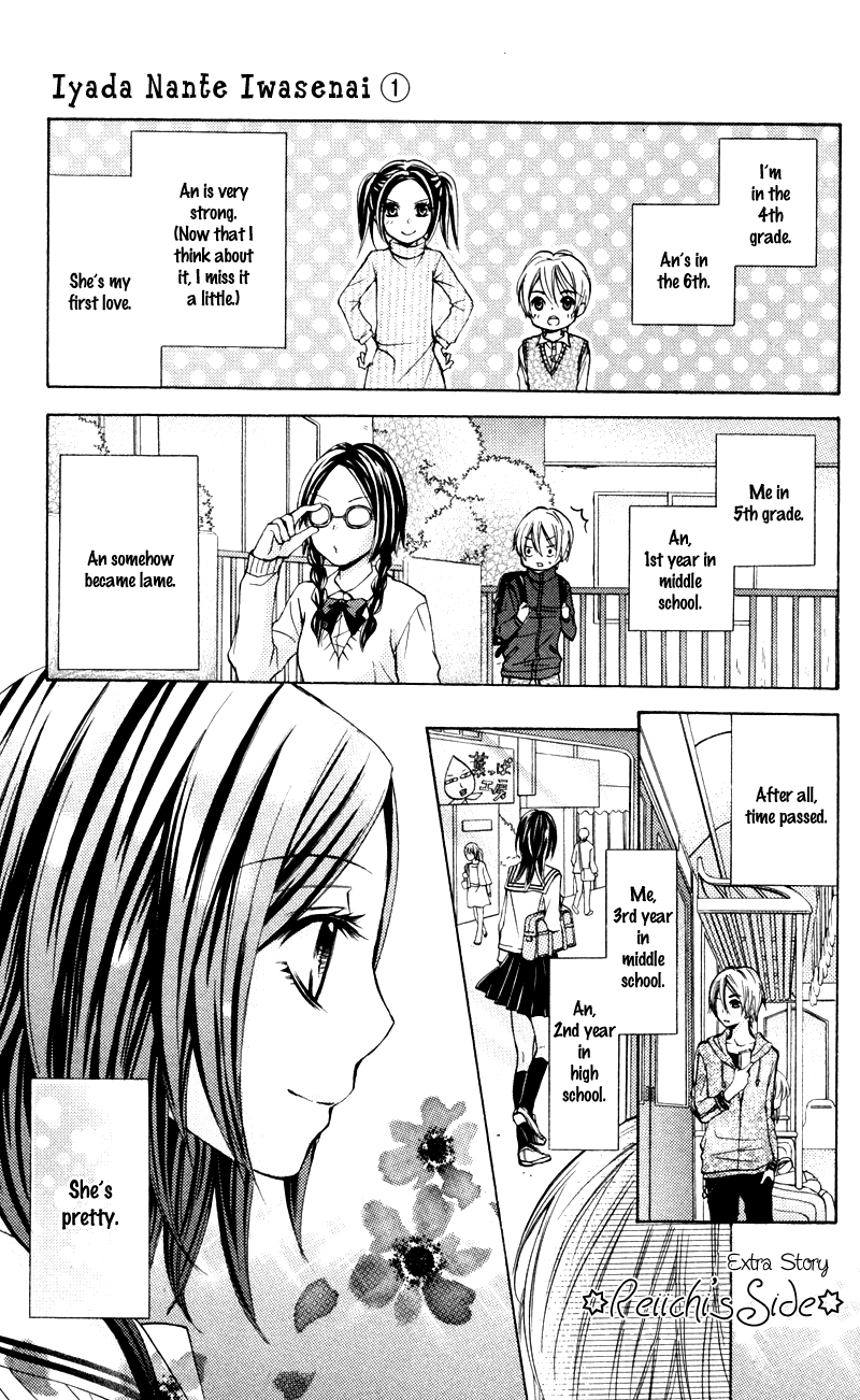 Iya da nante Iwasenai Chapter 5.5 page 1 - Chapter 5.5: Extra - Reiichi's Side
