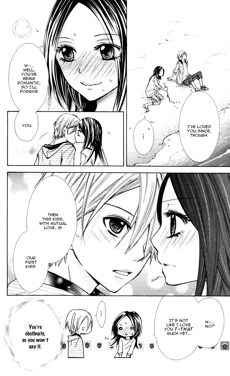 Iya da nante Iwasenai Chapter 5.5 page 12 - Chapter 5.5: Extra - Reiichi's Side