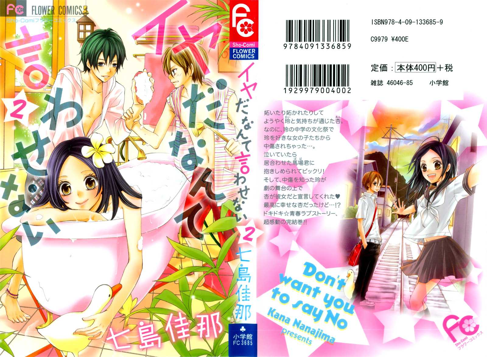 Iya da nante Iwasenai Chapter 6 page 6 - Chapter 6