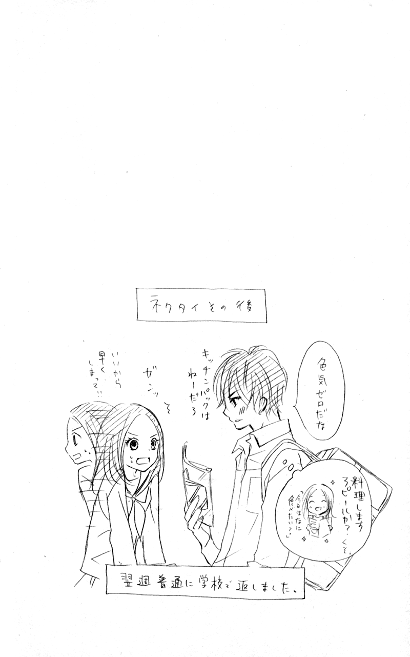 Iya da nante Iwasenai Chapter 7 page 35 - Chapter 7