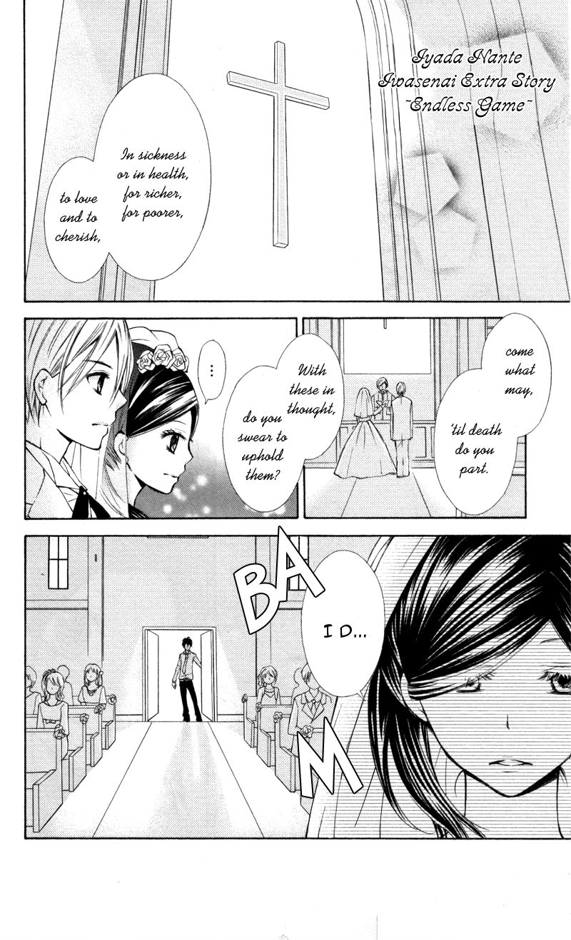 Iya da nante Iwasenai Chapter 9.5 page 1 - Chapter 9.5
