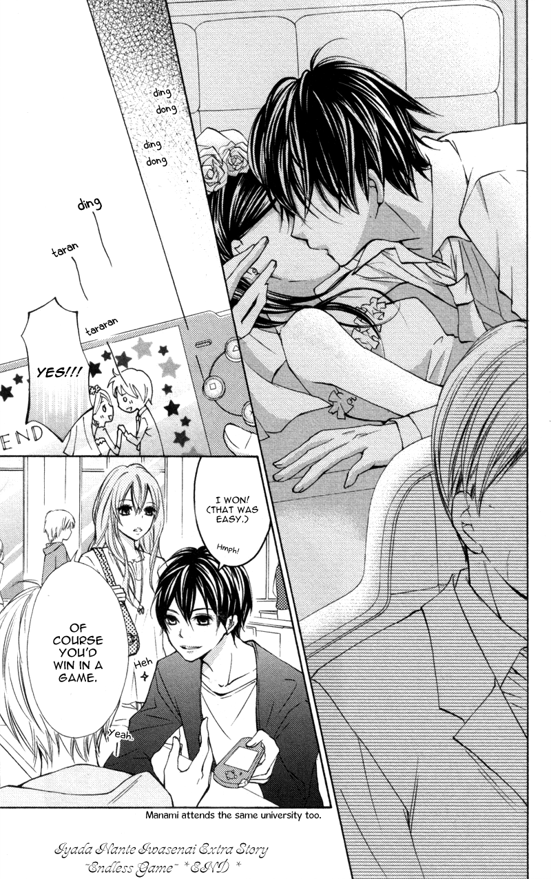 Iya da nante Iwasenai Chapter 9.5 page 4 - Chapter 9.5