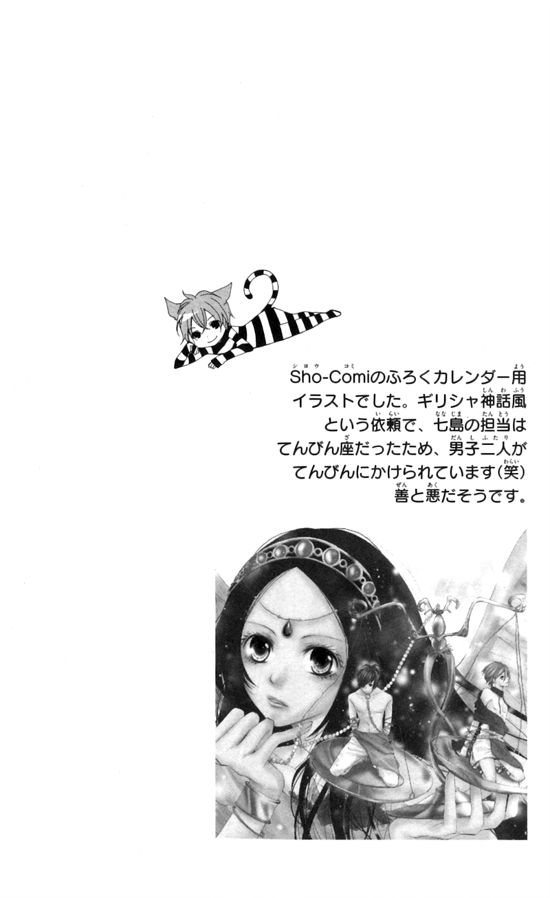 Iya da nante Iwasenai Chapter 9.5 page 5 - Chapter 9.5