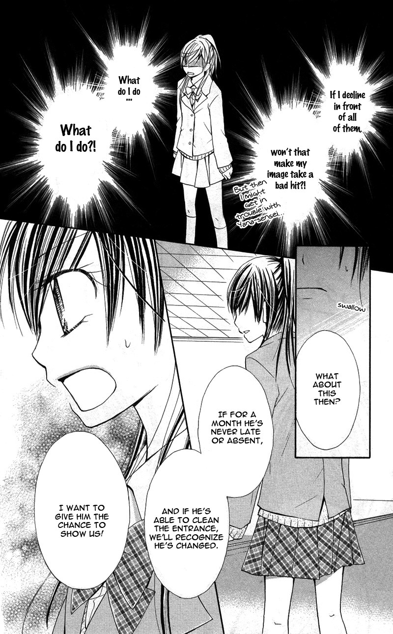 Iya da nante Iwasenai Chapter 9.6 page 18 - Chapter 9.6: Side Story
