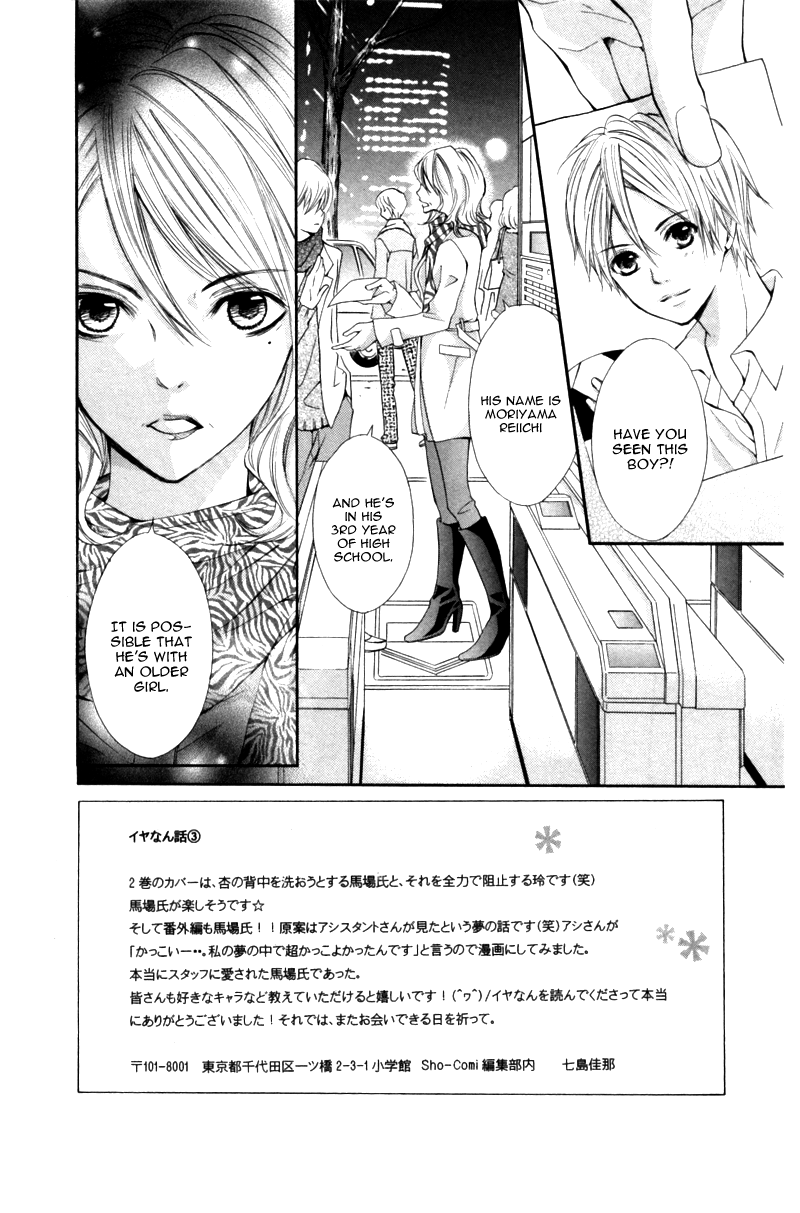 Iya da nante Iwasenai Chapter 9 page 2 - Chapter 9