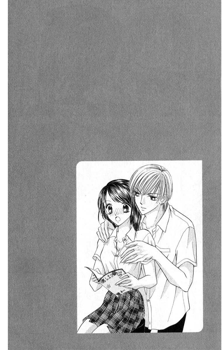 Iya x Shite Chapter 2 page 1 - Chapter 2