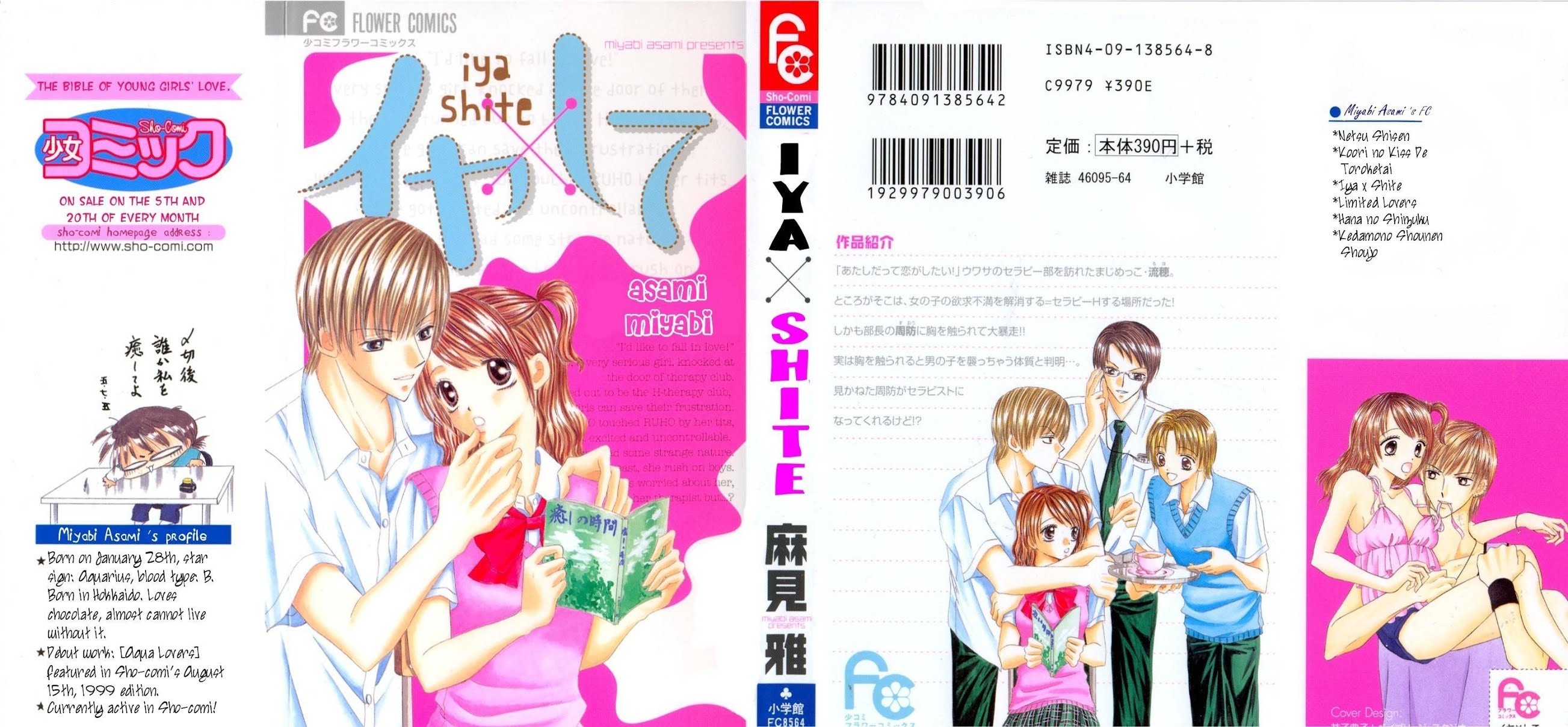 Iya x Shite Chapter 2 page 2 - Chapter 2