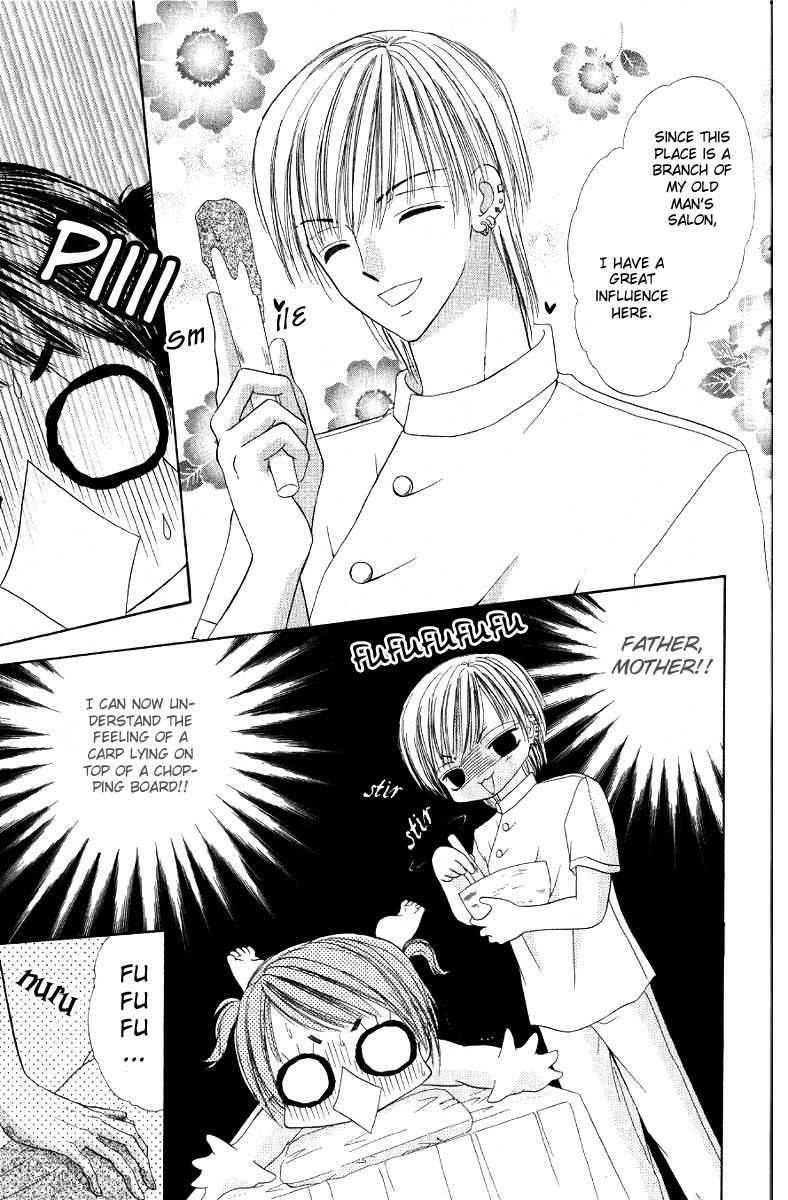 Iya x Shite Chapter 3 page 12 - Chapter 3