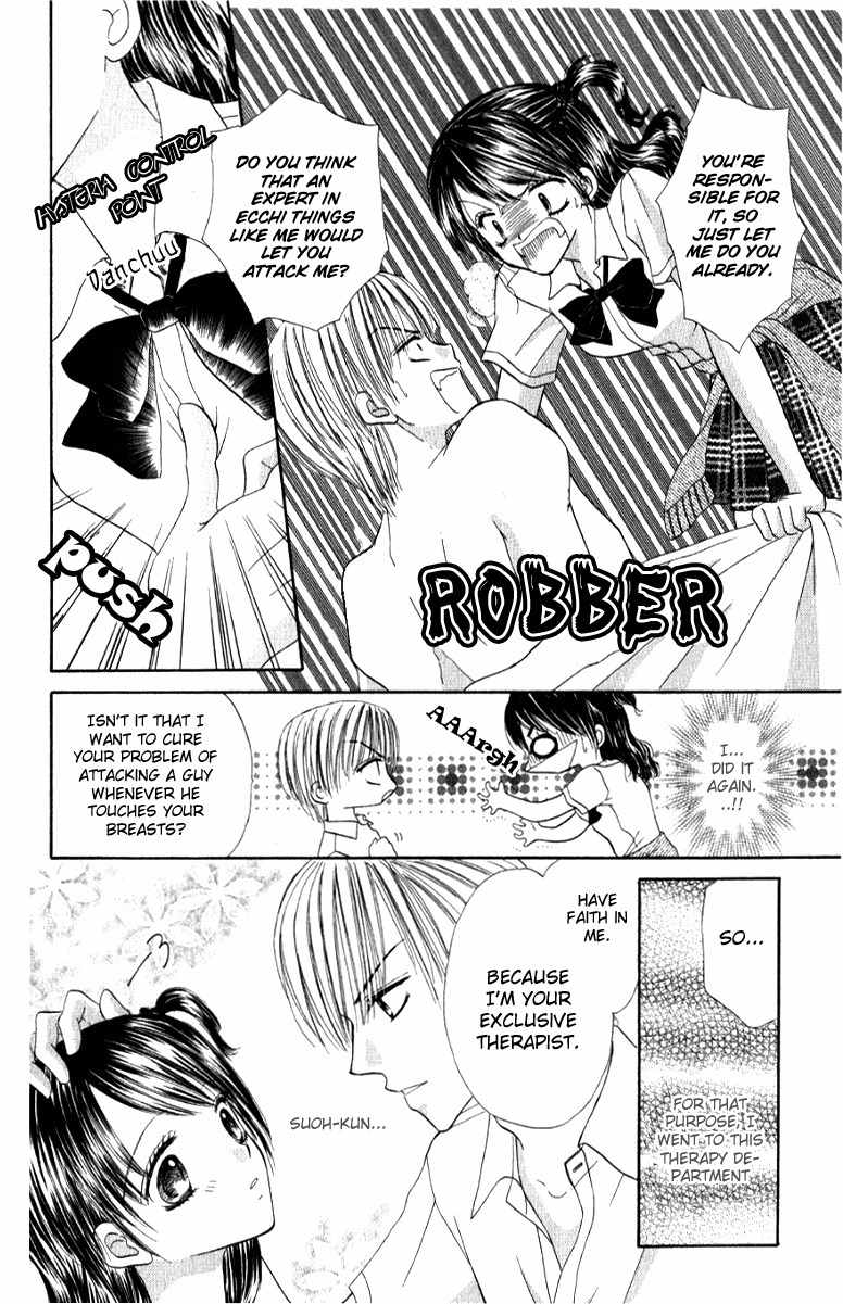 Iya x Shite Chapter 3 page 5 - Chapter 3