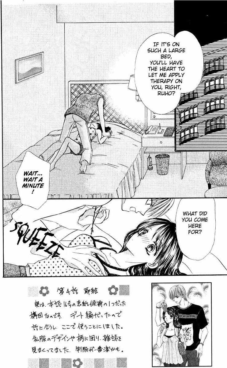 Iya x Shite Chapter 4 page 1 - Chapter 4
