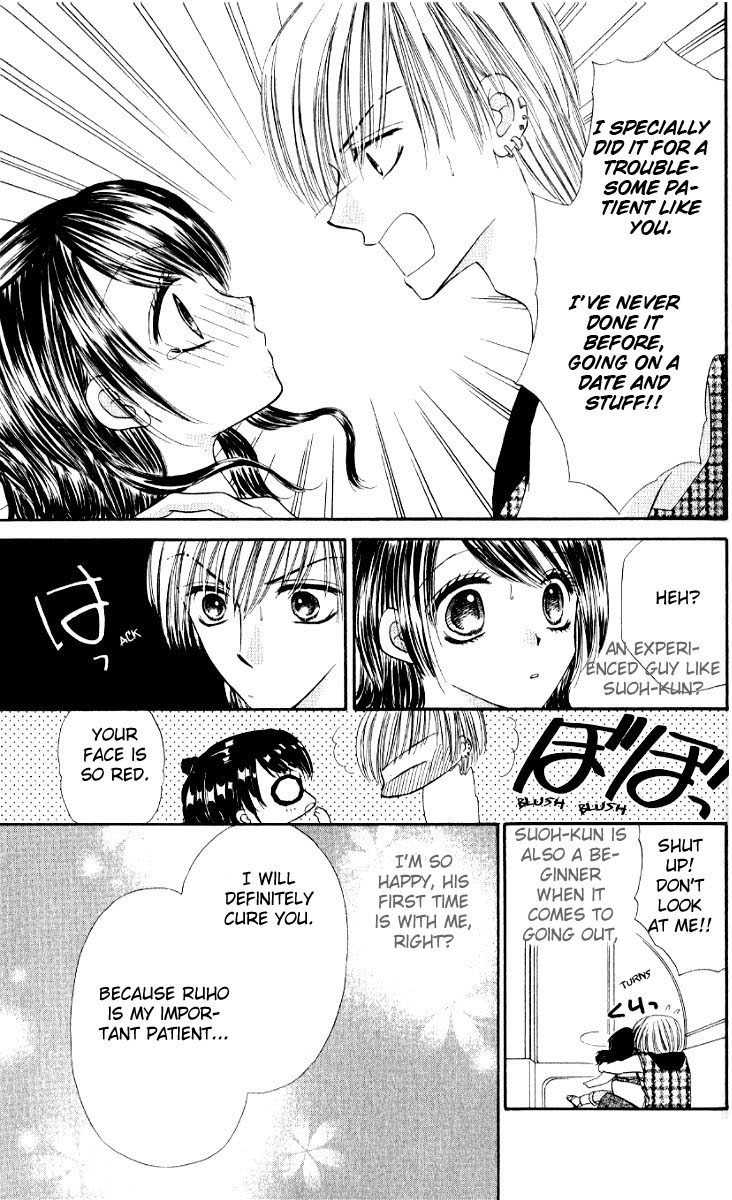 Iya x Shite Chapter 4 page 25 - Chapter 4
