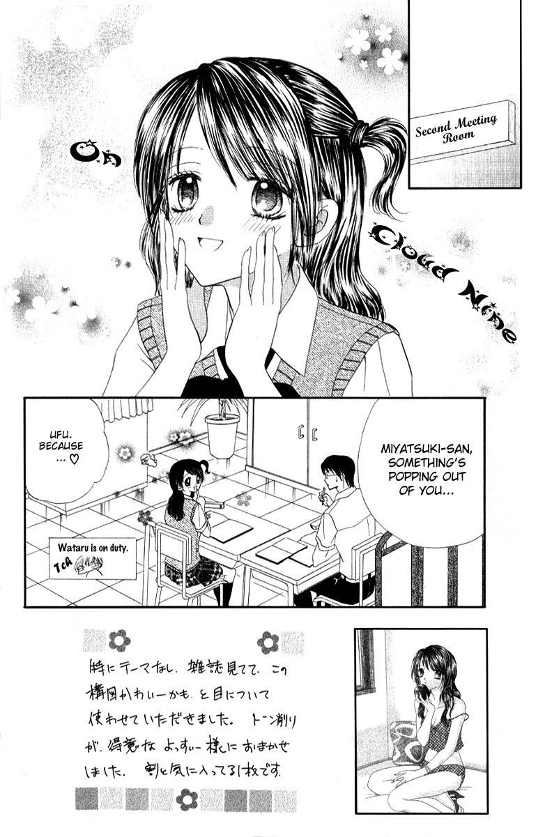 Iya x Shite Chapter 5 page 1 - Chapter 5